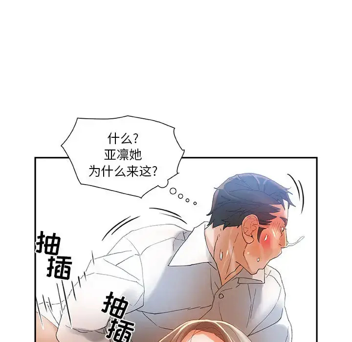 漫画《女职员们》第6话第67张图