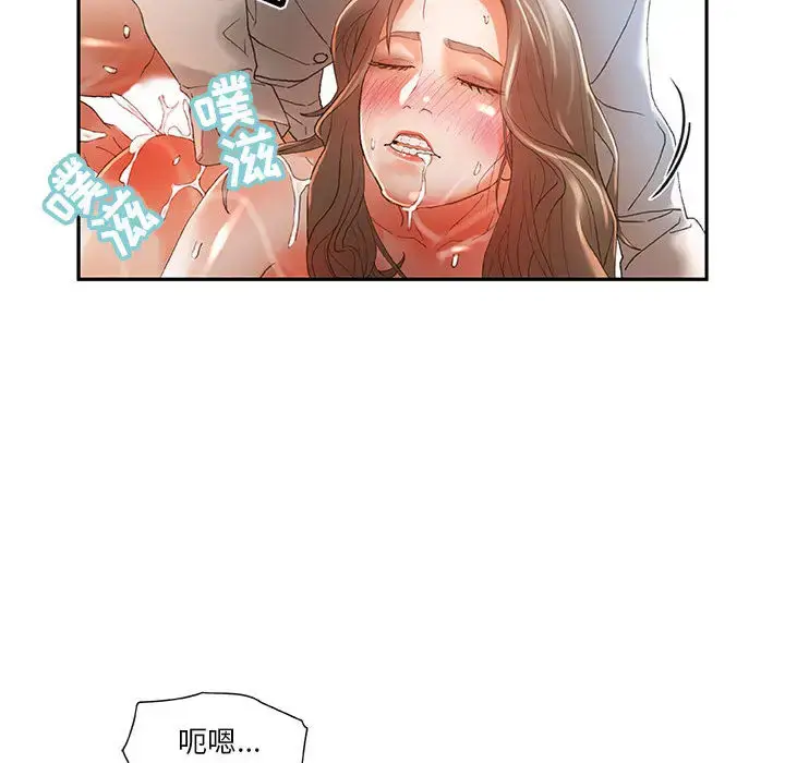 漫画《女职员们》第6话第68张图
