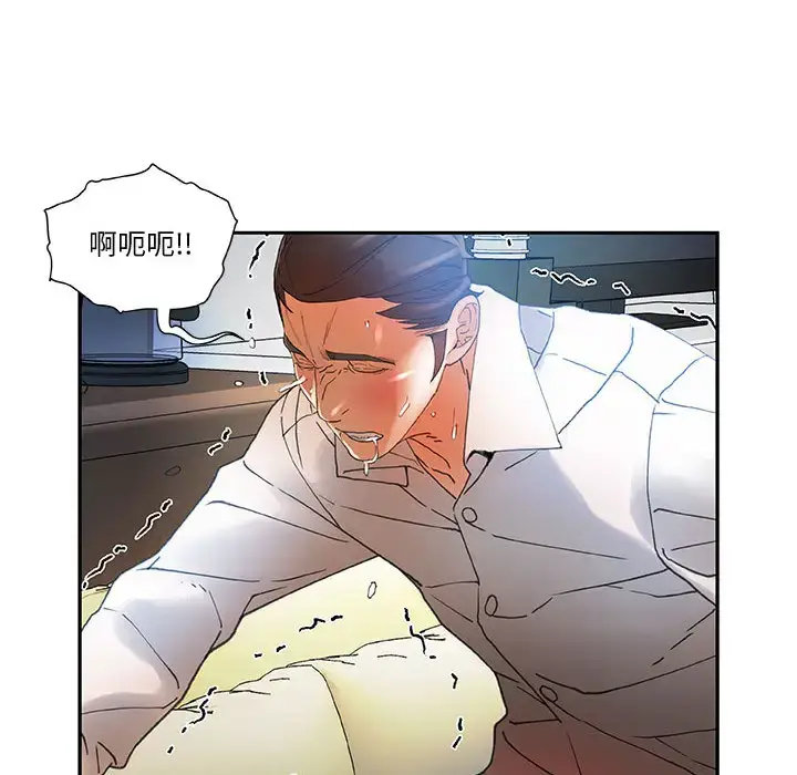 漫画《女职员们》第6话第73张图