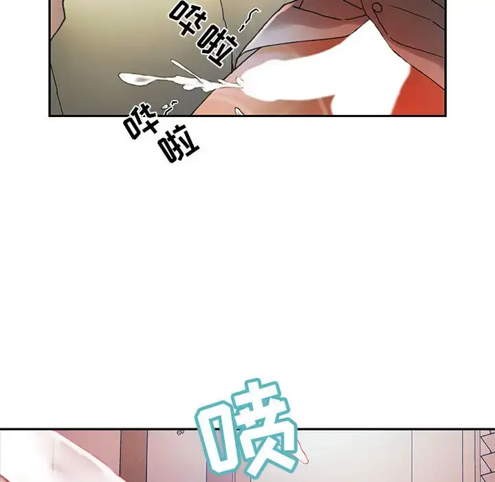 漫画《女职员们》第6话第74张图