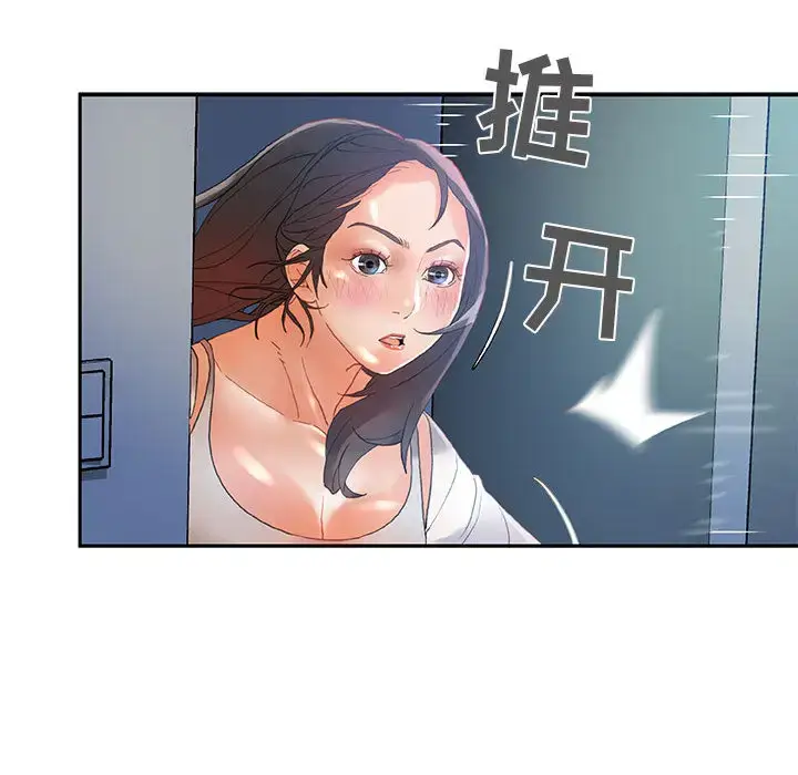 漫画《女职员们》第6话第78张图