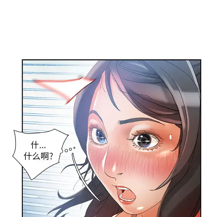漫画《女职员们》第6话第79张图