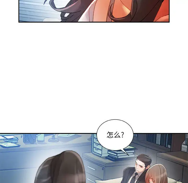 漫画《女职员们》第6话第80张图