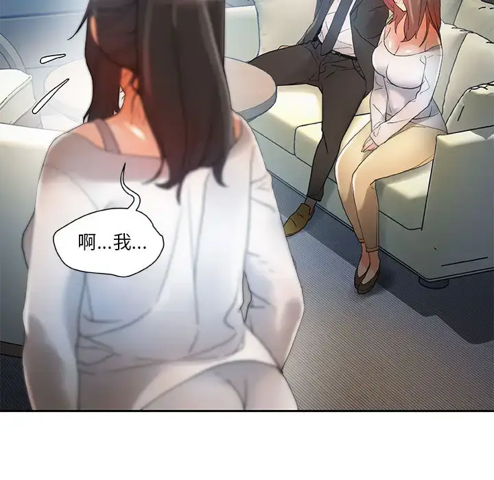 漫画《女职员们》第6话第81张图