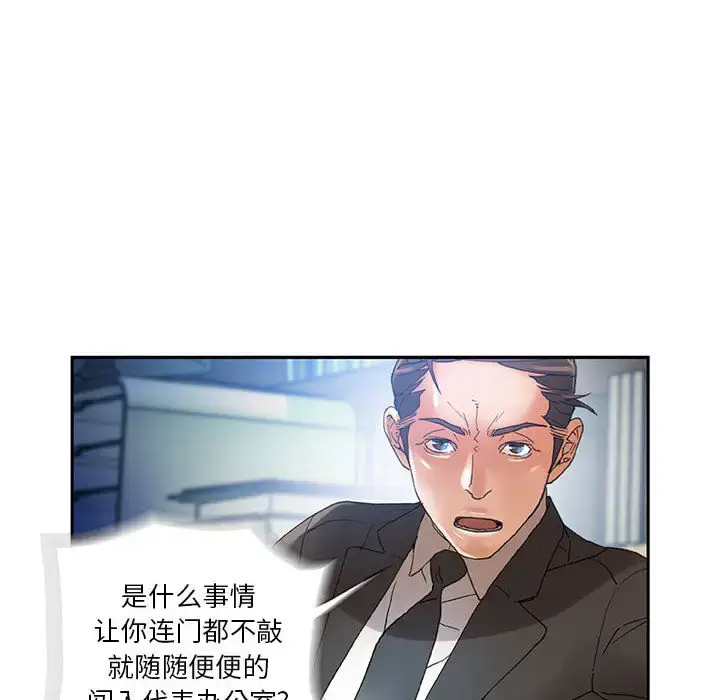 漫画《女职员们》第6话第82张图