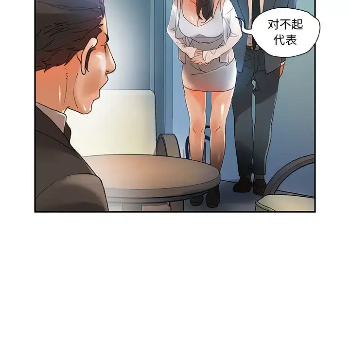 漫画《女职员们》第6话第87张图