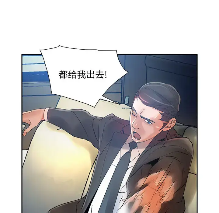 漫画《女职员们》第6话第88张图