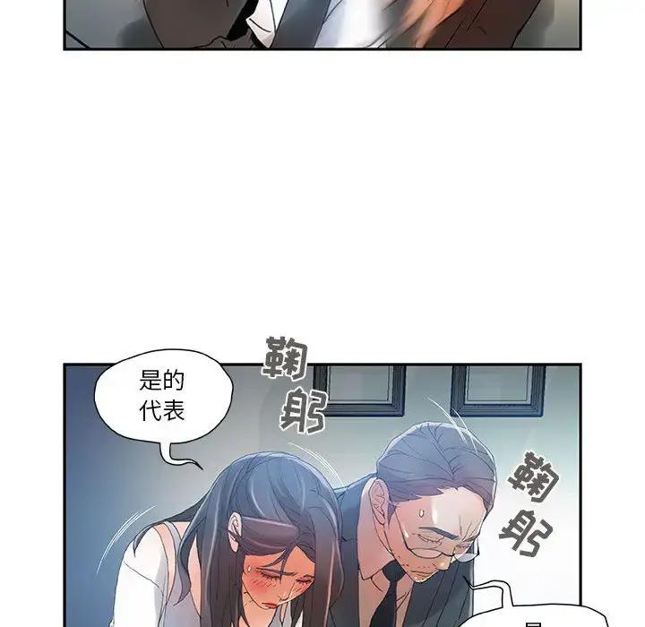 漫画《女职员们》第6话第89张图