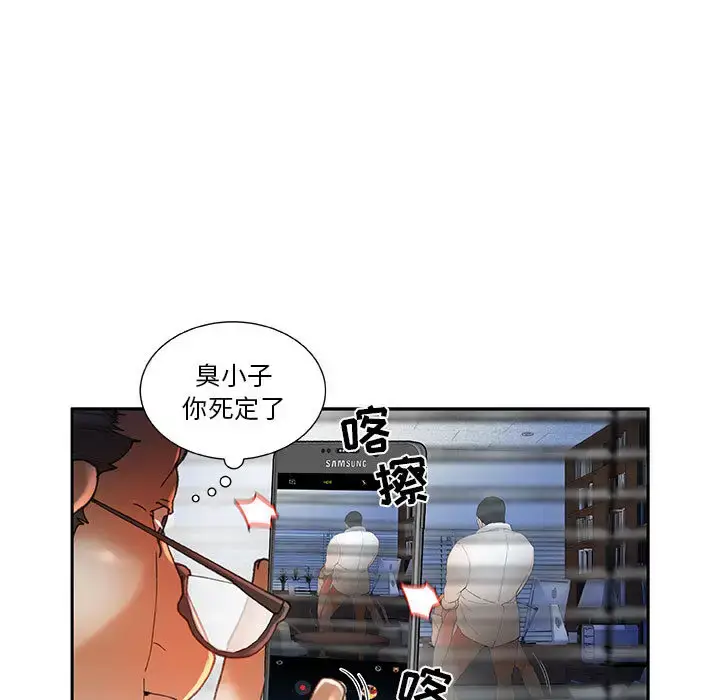 漫画《女职员们》第6话第9张图