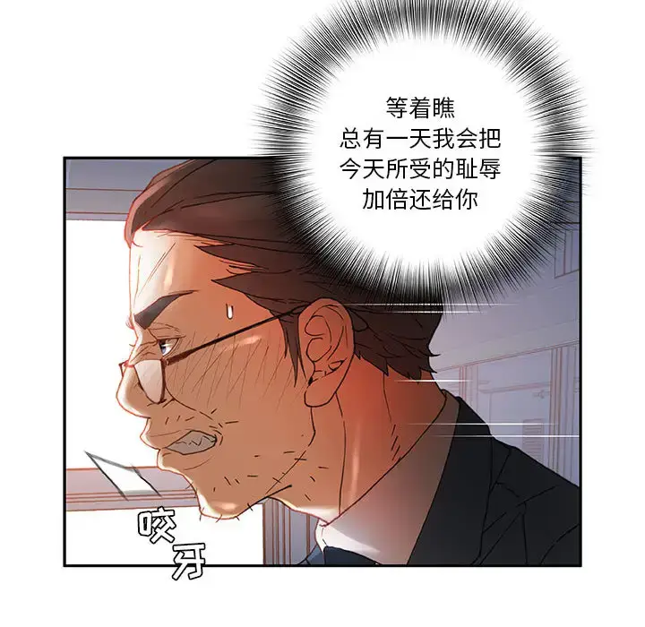 漫画《女职员们》第6话第92张图