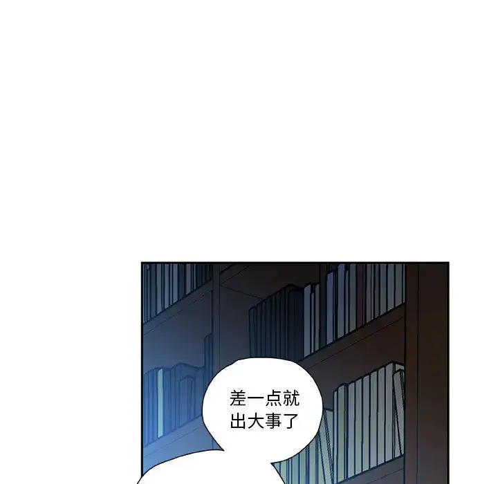 漫画《女职员们》第6话第93张图