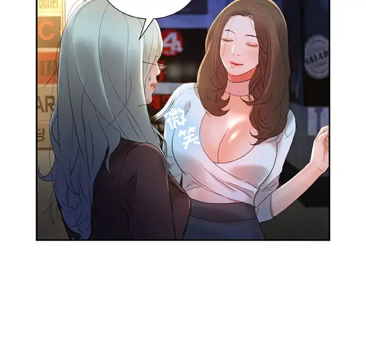 漫画《女职员们》第16话第10张图