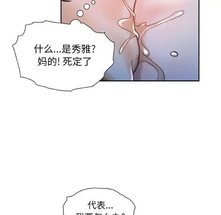 漫画《女职员们》第16话第101张图