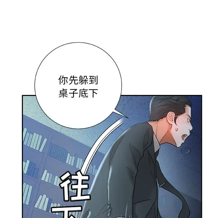 漫画《女职员们》第16话第103张图