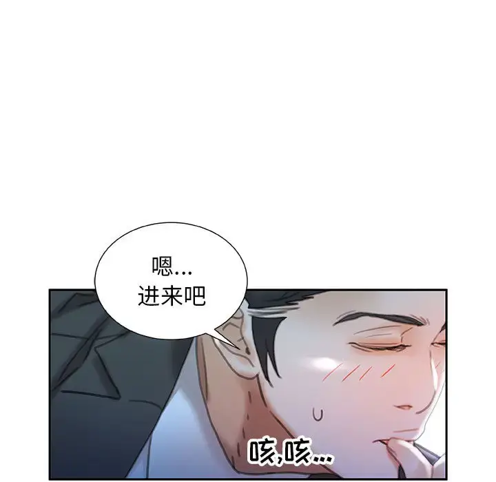 漫画《女职员们》第16话第105张图