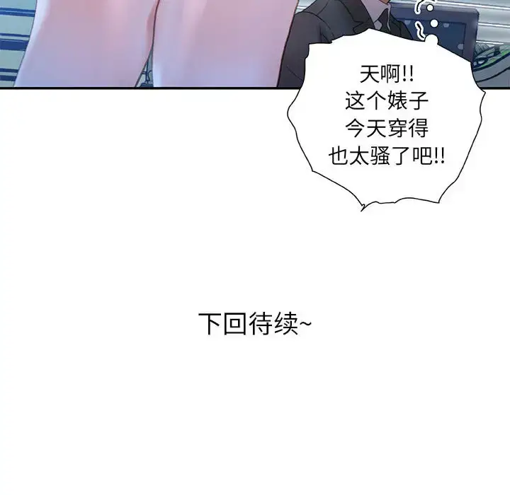漫画《女职员们》第16话第108张图