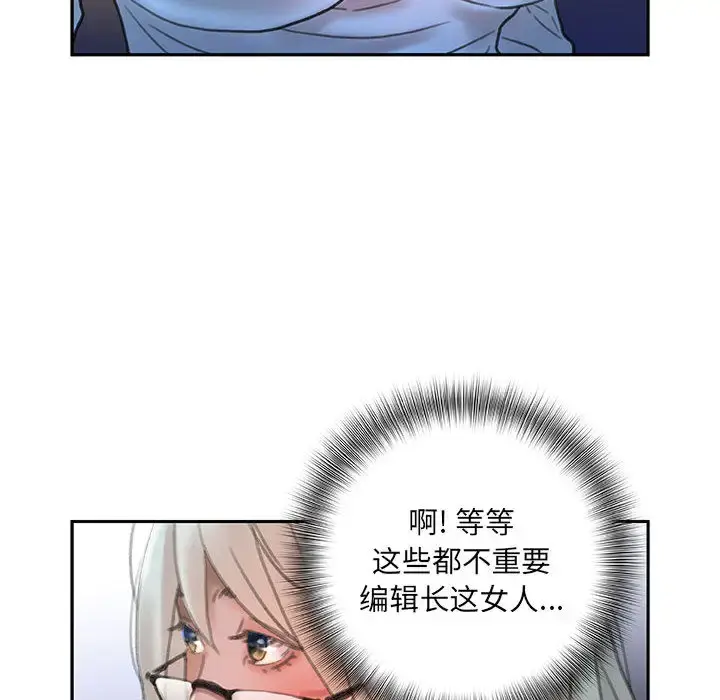 漫画《女职员们》第16话第12张图