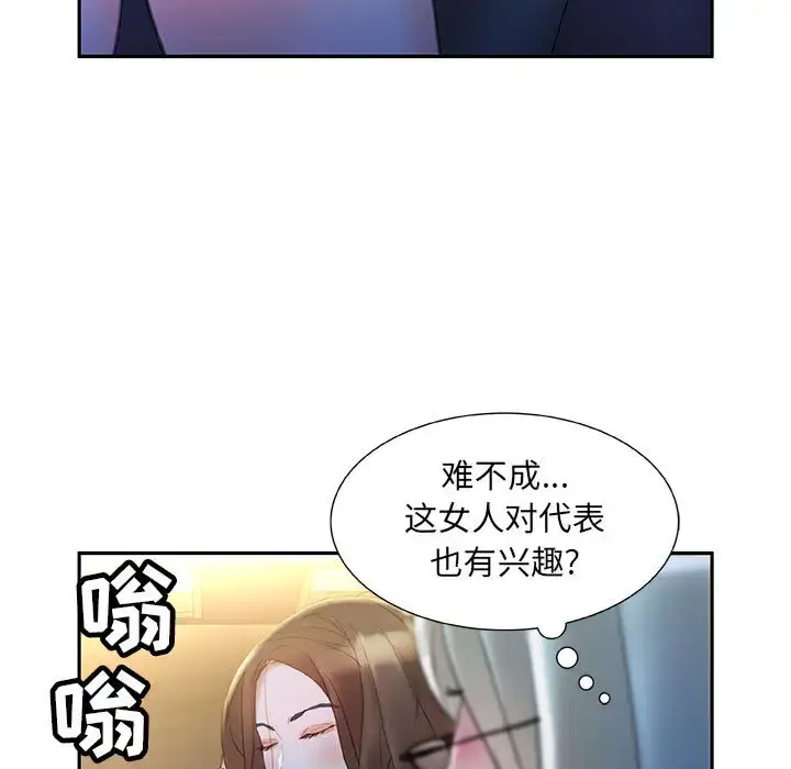 漫画《女职员们》第16话第15张图