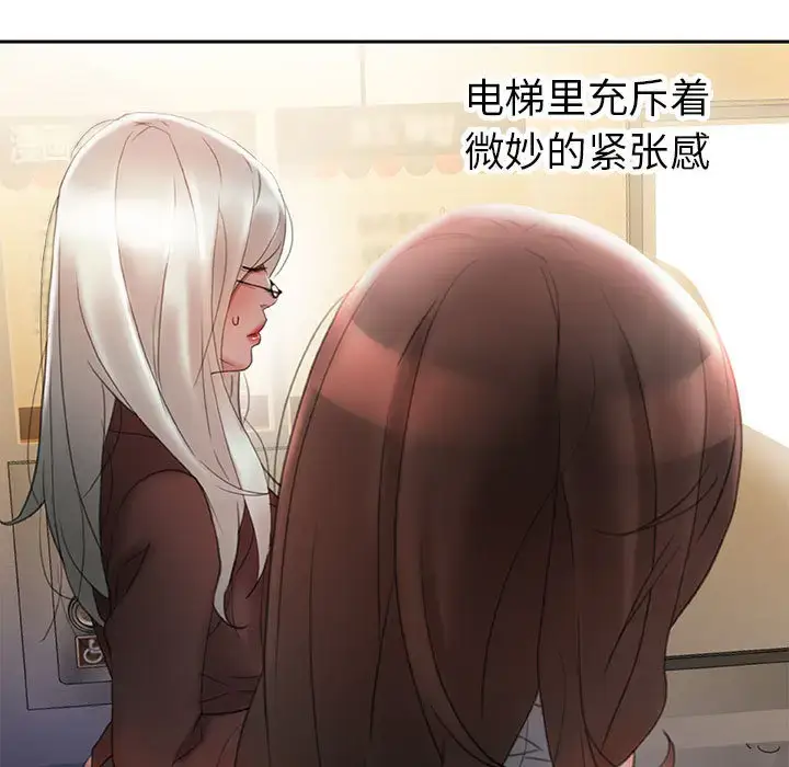 漫画《女职员们》第16话第17张图