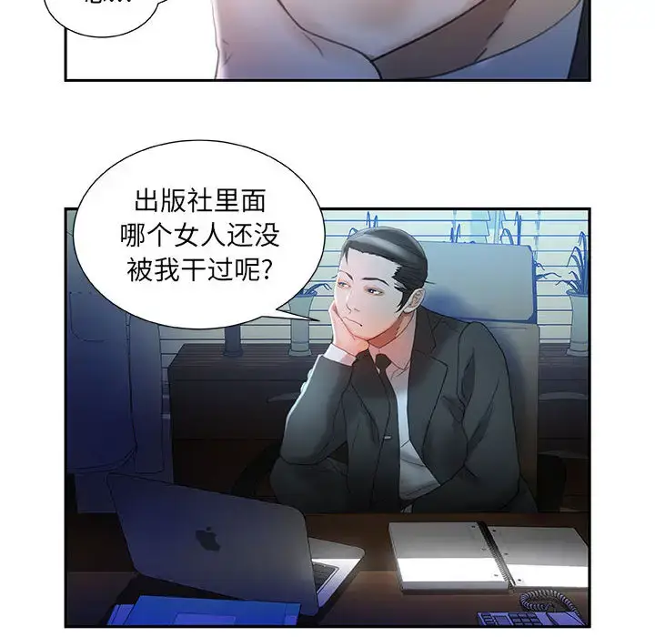 漫画《女职员们》第16话第20张图