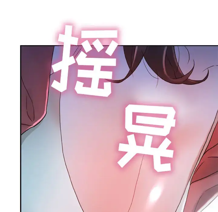 漫画《女职员们》第16话第22张图