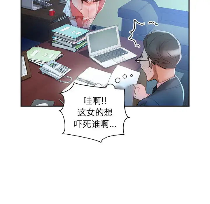 漫画《女职员们》第16话第24张图
