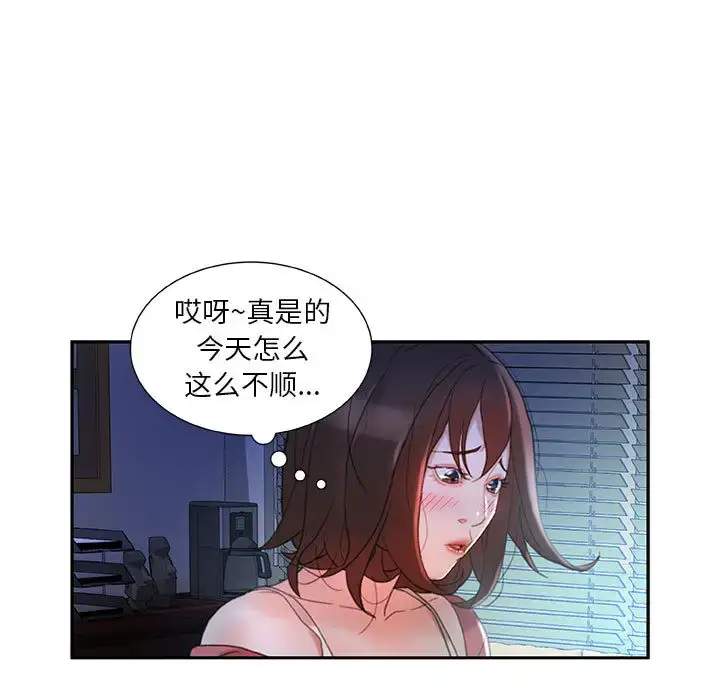 漫画《女职员们》第16话第27张图
