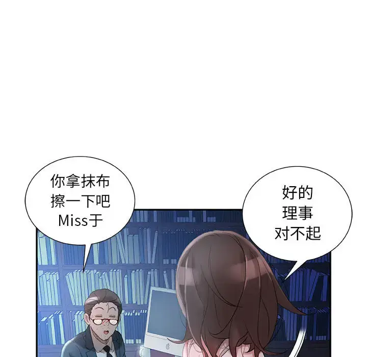 漫画《女职员们》第16话第28张图
