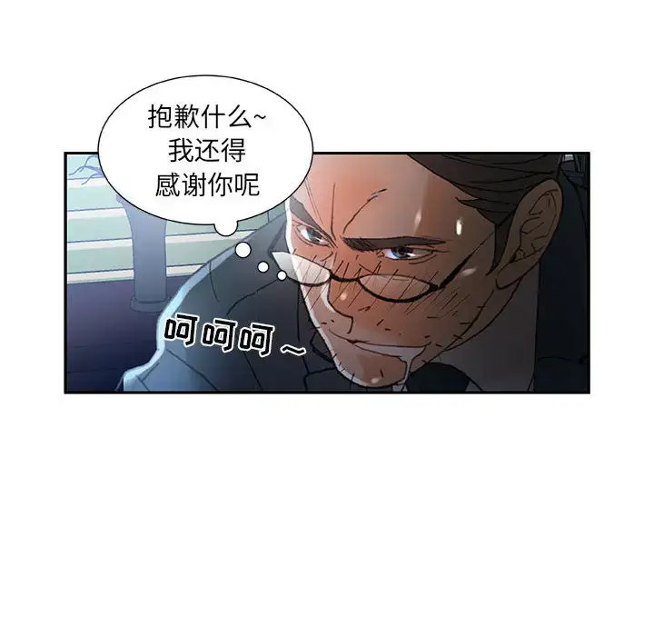 漫画《女职员们》第16话第30张图