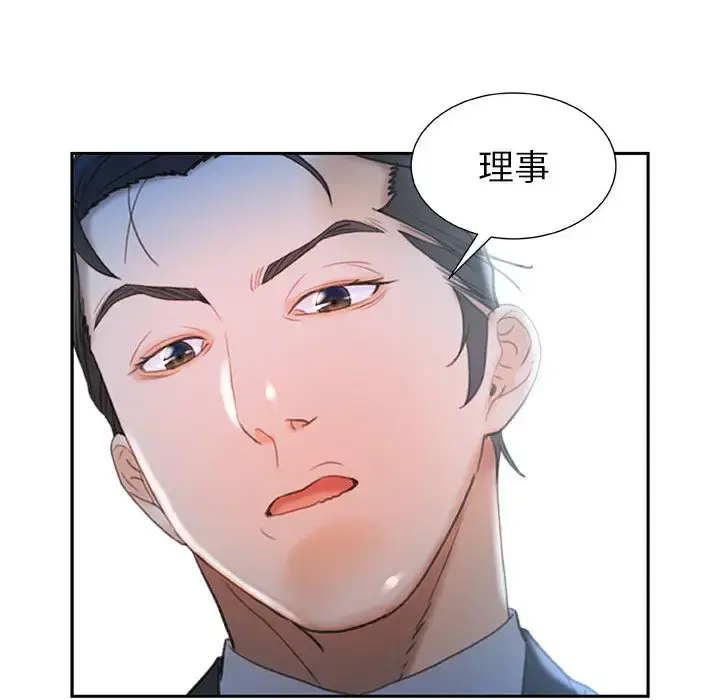 漫画《女职员们》第16话第34张图
