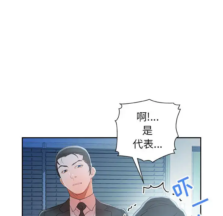 漫画《女职员们》第16话第35张图