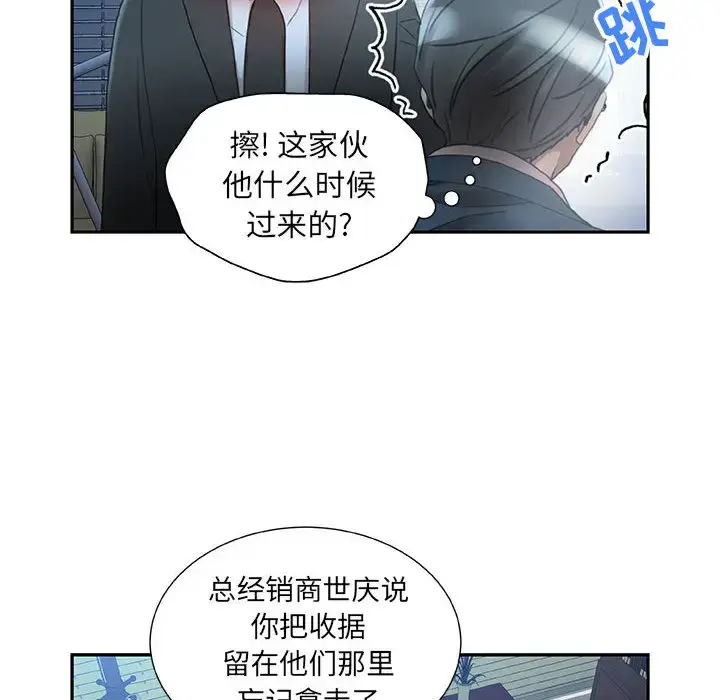 漫画《女职员们》第16话第36张图