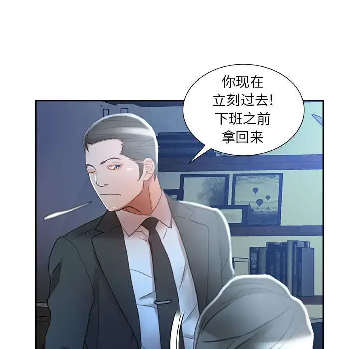 漫画《女职员们》第16话第38张图