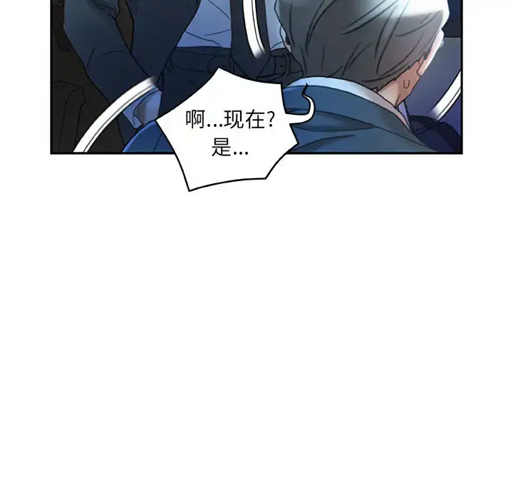 漫画《女职员们》第16话第39张图