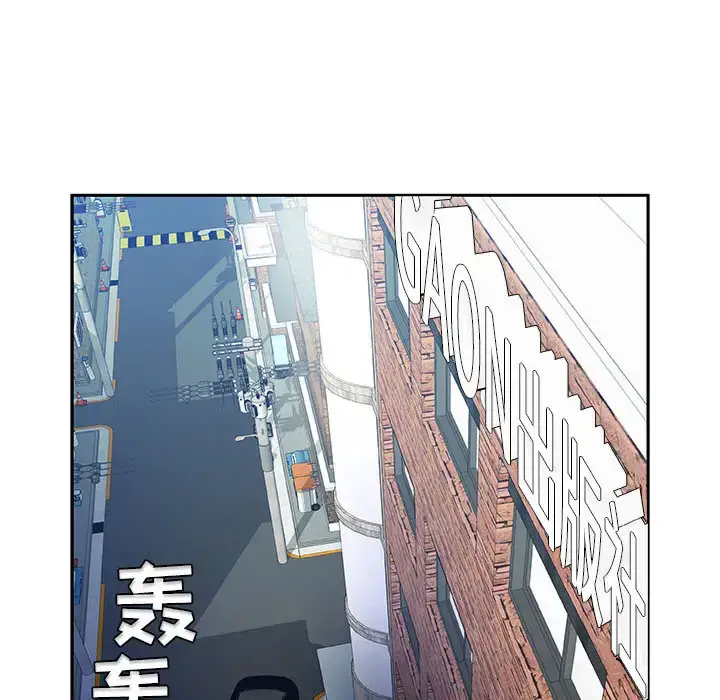 漫画《女职员们》第16话第40张图