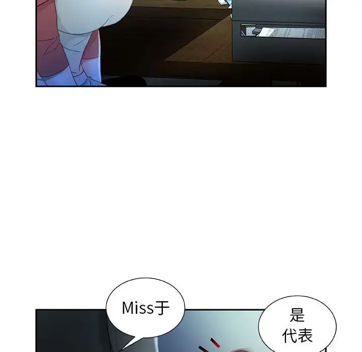 漫画《女职员们》第16话第44张图