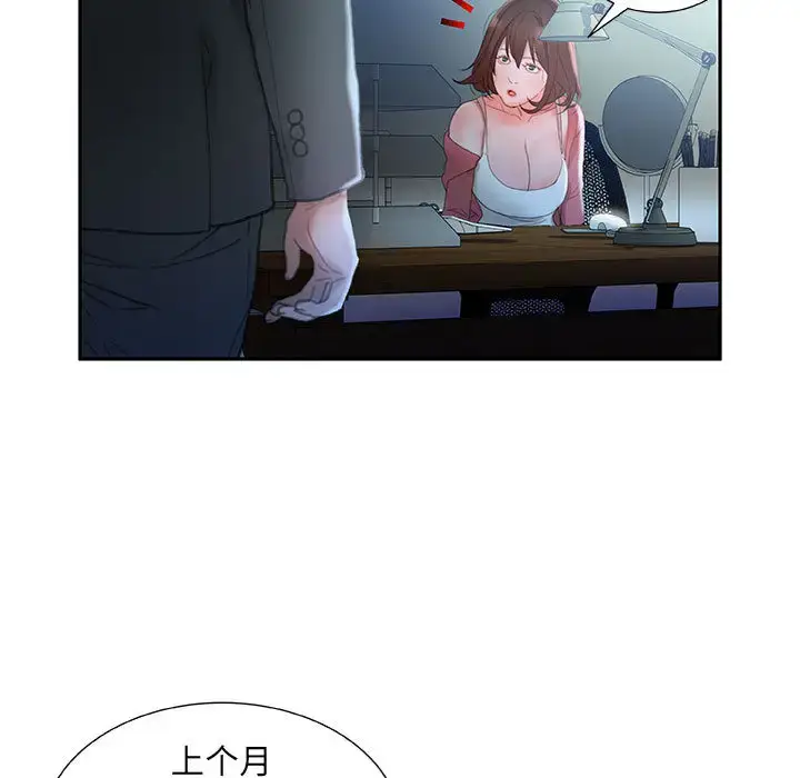 漫画《女职员们》第16话第45张图
