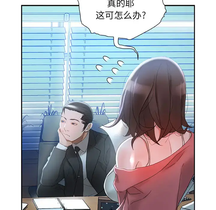 漫画《女职员们》第16话第49张图