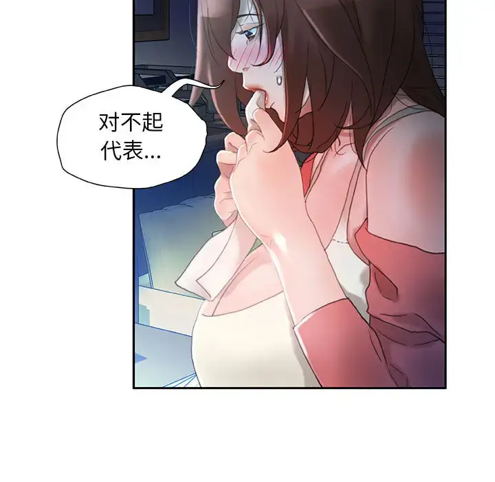 漫画《女职员们》第16话第51张图