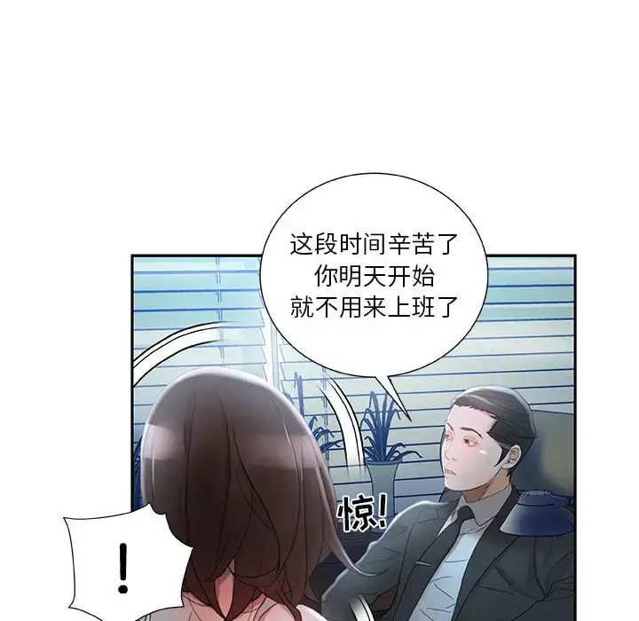 漫画《女职员们》第16话第56张图