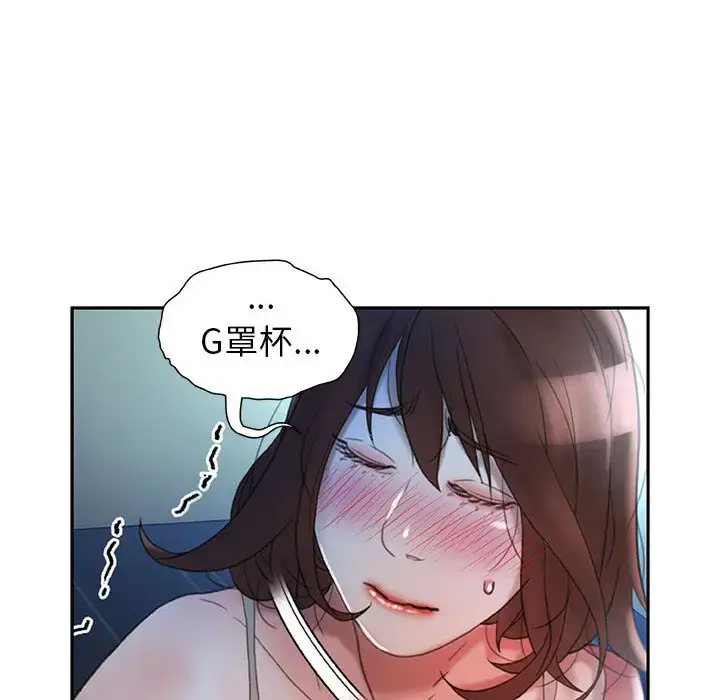 漫画《女职员们》第16话第62张图