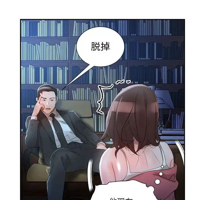 漫画《女职员们》第16话第65张图