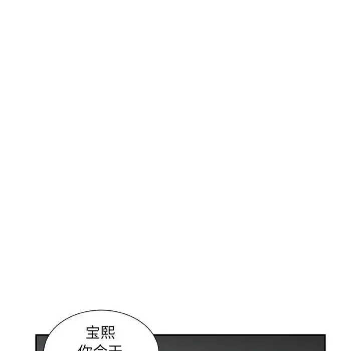 漫画《女职员们》第16话第7张图