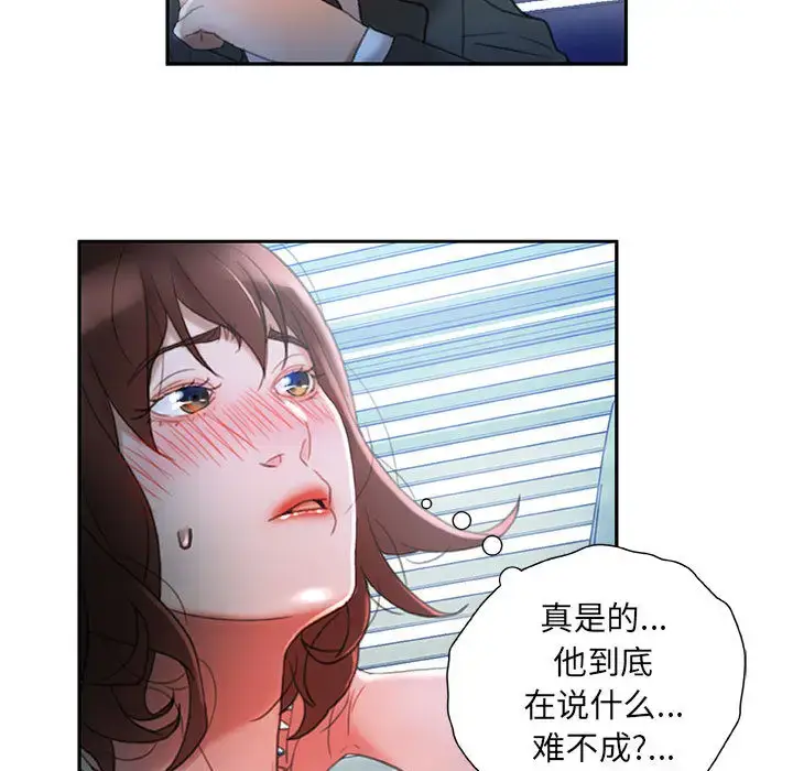 漫画《女职员们》第16话第73张图