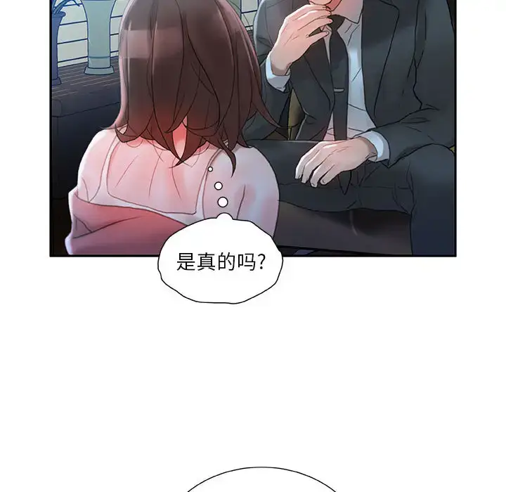 漫画《女职员们》第16话第78张图