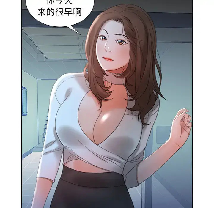漫画《女职员们》第16话第8张图