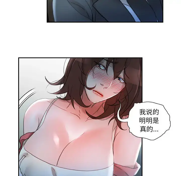 漫画《女职员们》第16话第81张图