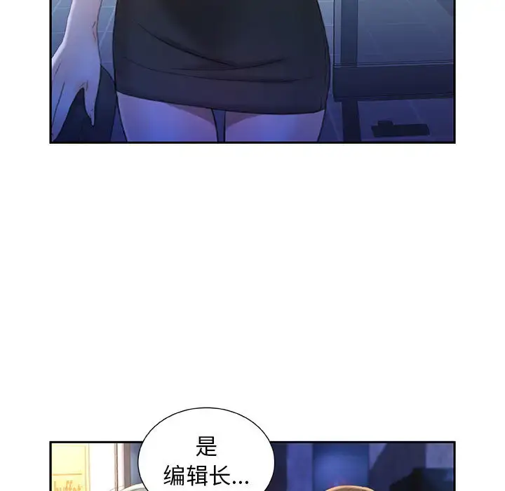 漫画《女职员们》第16话第9张图