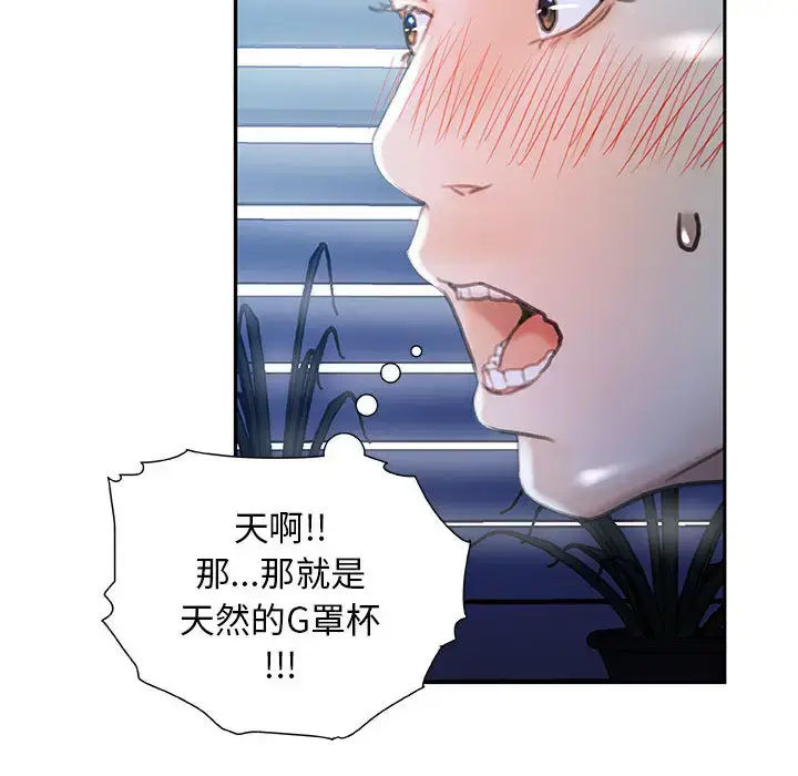 漫画《女职员们》第16话第90张图