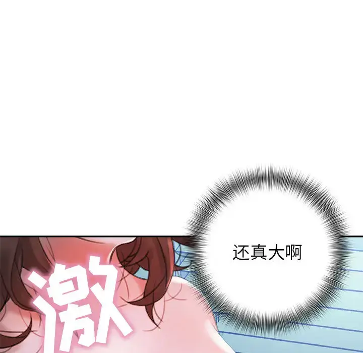 漫画《女职员们》第16话第91张图